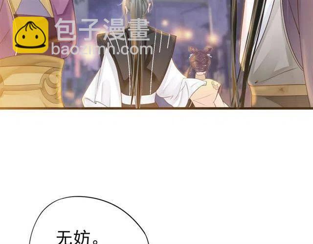 穿越成反派要如何活命 - 第32話 美酒醉美人(1/3) - 7