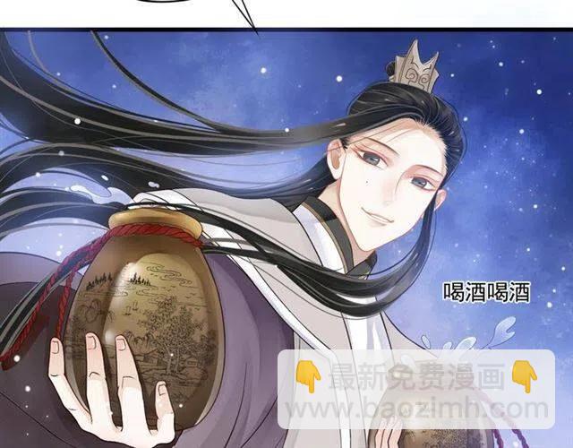 穿越成反派要如何活命 - 第32話 美酒醉美人(2/3) - 1