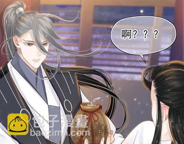 穿越成反派要如何活命 - 第32話 美酒醉美人(2/3) - 6