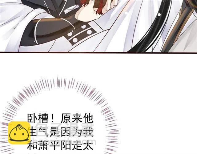 穿越成反派要如何活命 - 第32話 美酒醉美人(2/3) - 7