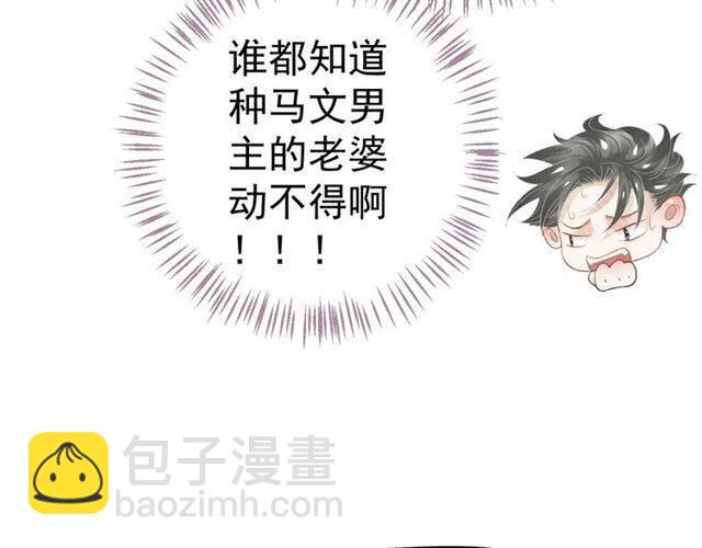 穿越成反派要如何活命 - 第32話 美酒醉美人(2/3) - 1