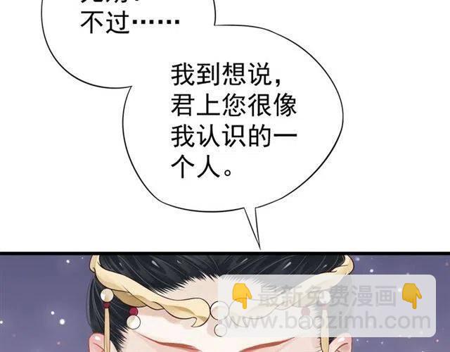 穿越成反派要如何活命 - 第32話 美酒醉美人(1/3) - 8