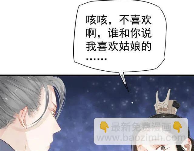 穿越成反派要如何活命 - 第32話 美酒醉美人(2/3) - 2