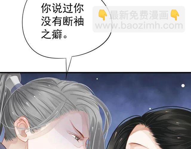 穿越成反派要如何活命 - 第32話 美酒醉美人(2/3) - 4