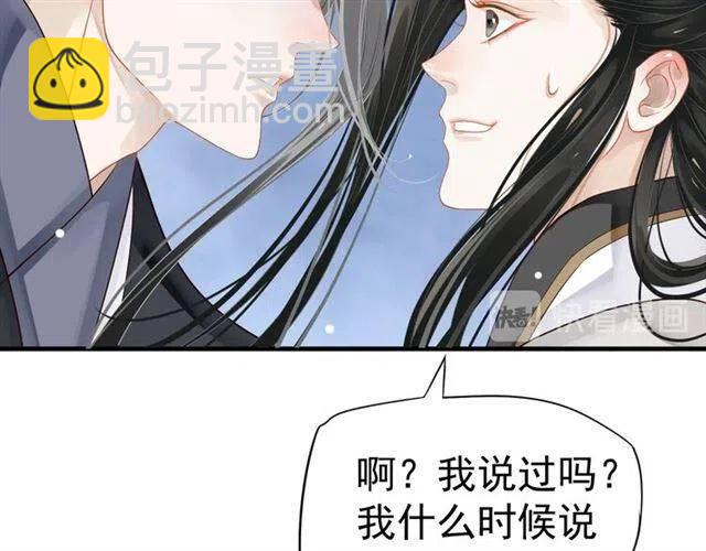 穿越成反派要如何活命 - 第32話 美酒醉美人(2/3) - 5