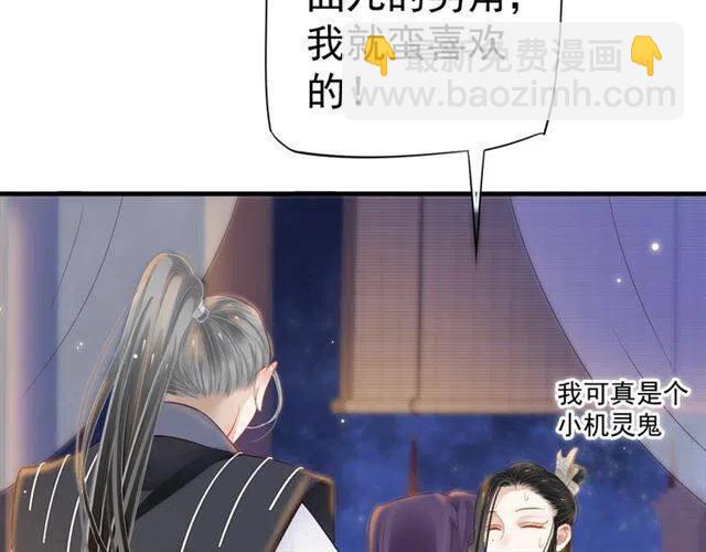 穿越成反派要如何活命 - 第32話 美酒醉美人(2/3) - 2