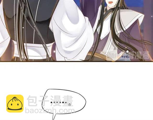 穿越成反派要如何活命 - 第32話 美酒醉美人(2/3) - 3