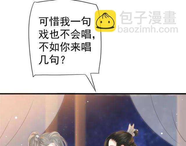 穿越成反派要如何活命 - 第32話 美酒醉美人(2/3) - 8