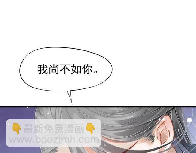 穿越成反派要如何活命 - 第32話 美酒醉美人(2/3) - 3