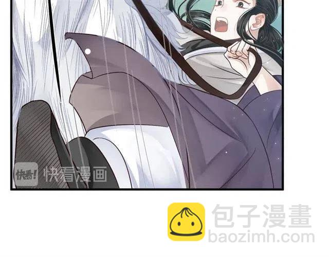 穿越成反派要如何活命 - 第34話 夢裡都是你(1/3) - 4