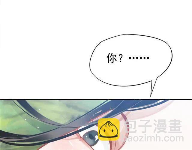 穿越成反派要如何活命 - 第34話 夢裡都是你(1/3) - 3