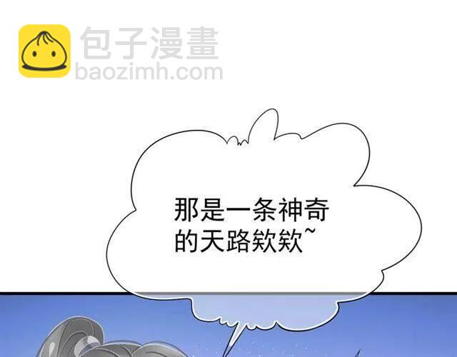 穿越成反派要如何活命 - 第34話 夢裡都是你(1/3) - 6