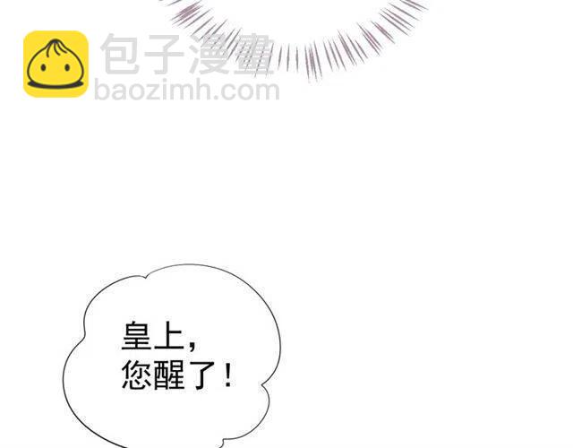 穿越成反派要如何活命 - 第34話 夢裡都是你(1/3) - 3