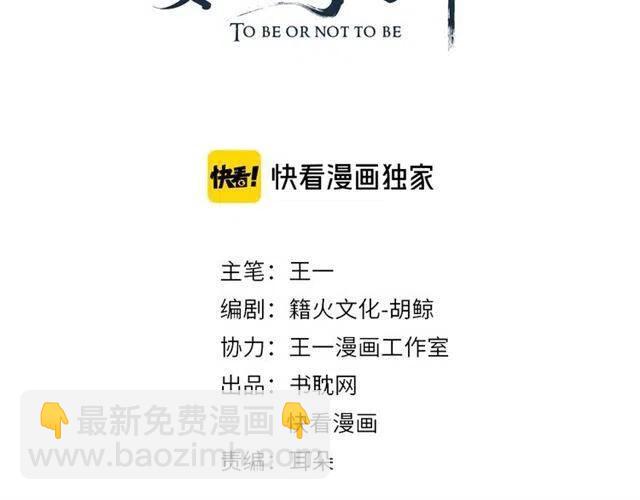 穿越成反派要如何活命 - 第34話 夢裡都是你(1/3) - 3