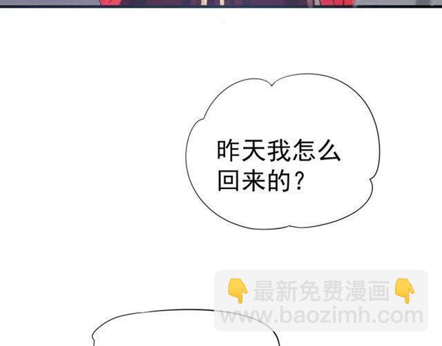 穿越成反派要如何活命 - 第34話 夢裡都是你(1/3) - 6