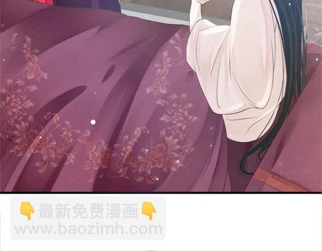 穿越成反派要如何活命 - 第34話 夢裡都是你(1/3) - 1