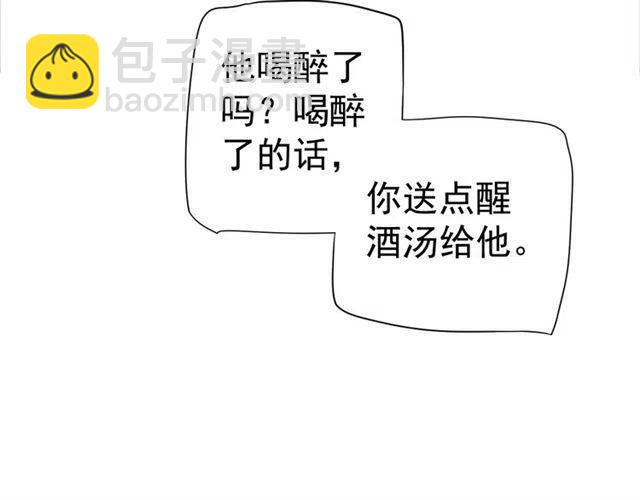 穿越成反派要如何活命 - 第34話 夢裡都是你(1/3) - 2