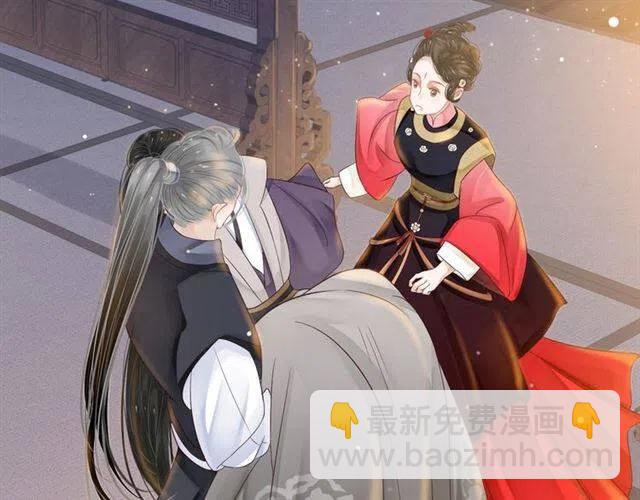 穿越成反派要如何活命 - 第34話 夢裡都是你(1/3) - 5