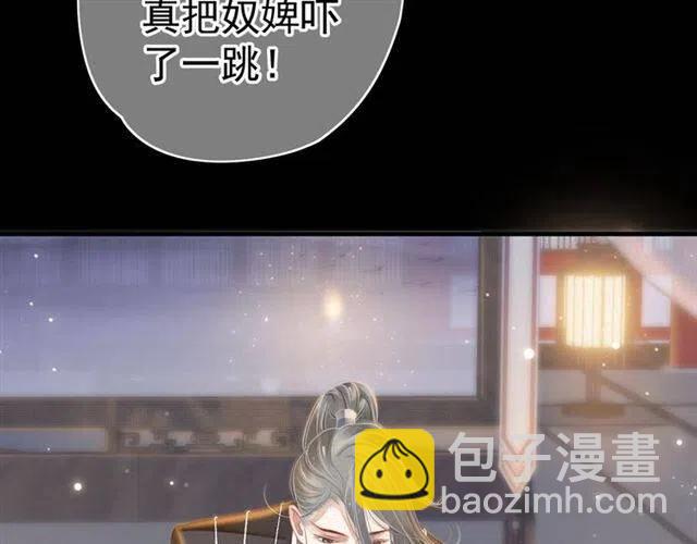 穿越成反派要如何活命 - 第34話 夢裡都是你(1/3) - 7