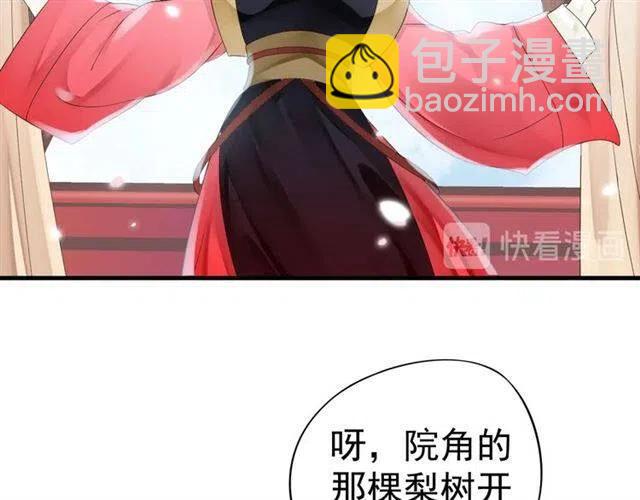 穿越成反派要如何活命 - 第34話 夢裡都是你(1/3) - 6