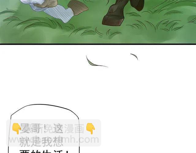 穿越成反派要如何活命 - 第34話 夢裡都是你(1/3) - 6