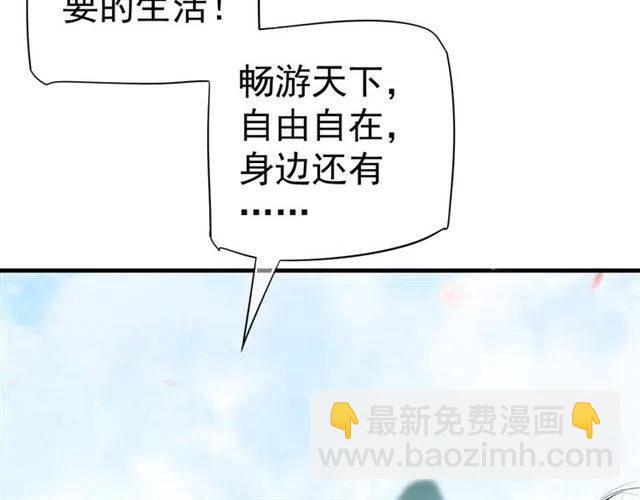 穿越成反派要如何活命 - 第34話 夢裡都是你(1/3) - 7