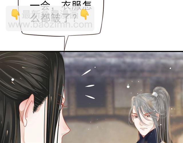 穿越成反派要如何活命 - 第36話 誰敢動我的人？！(2/3) - 6