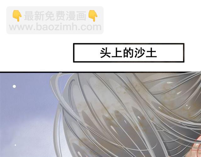 穿越成反派要如何活命 - 第36話 誰敢動我的人？！(3/3) - 1