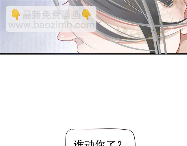 穿越成反派要如何活命 - 第36話 誰敢動我的人？！(3/3) - 2