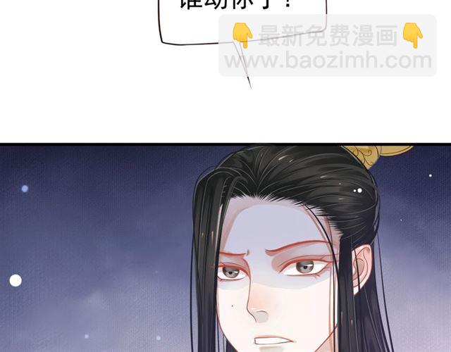 穿越成反派要如何活命 - 第36話 誰敢動我的人？！(3/3) - 3