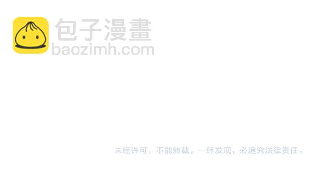 穿越成反派要如何活命 - 第36話 誰敢動我的人？！(3/3) - 5