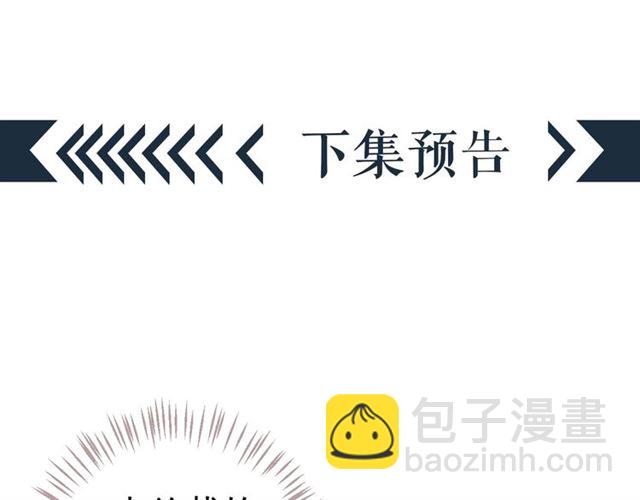 穿越成反派要如何活命 - 第36話 誰敢動我的人？！(3/3) - 1