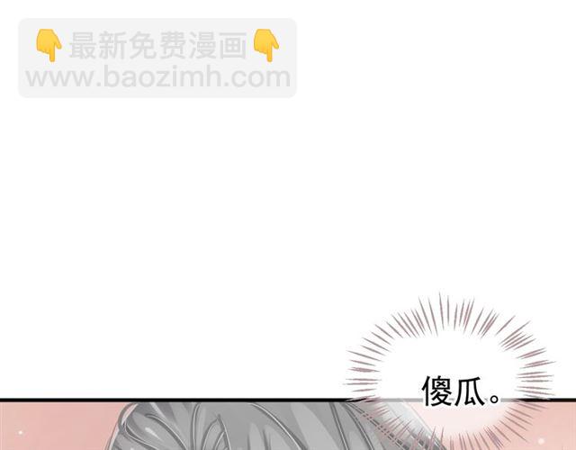 穿越成反派要如何活命 - 第36話 誰敢動我的人？！(3/3) - 4