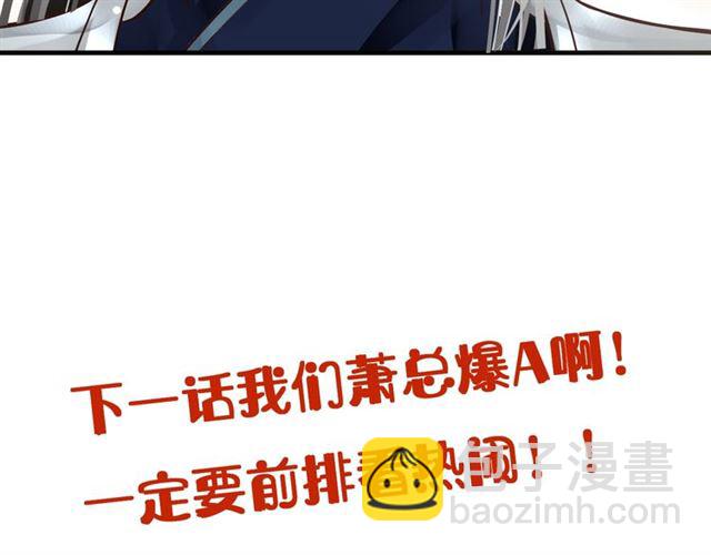 穿越成反派要如何活命 - 第36話 誰敢動我的人？！(3/3) - 1