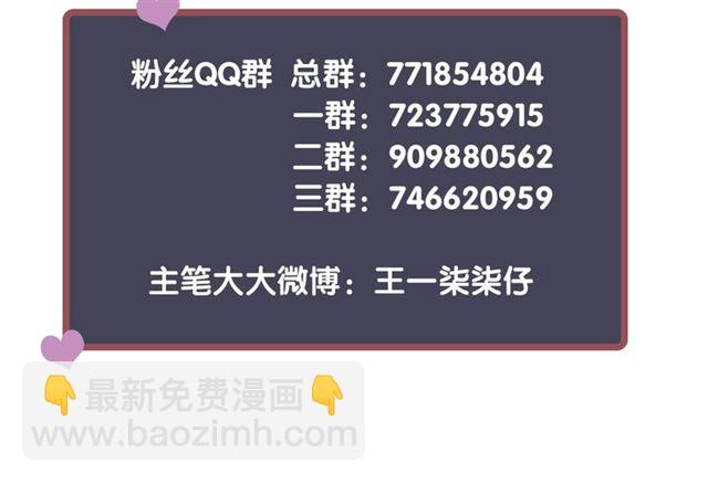 穿越成反派要如何活命 - 第36話 誰敢動我的人？！(3/3) - 5