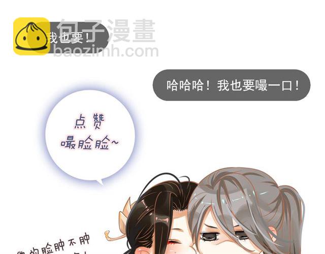 穿越成反派要如何活命 - 第36話 誰敢動我的人？！(3/3) - 1