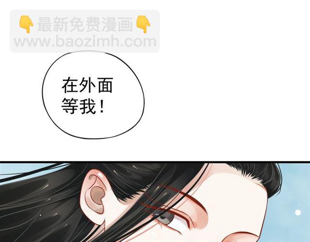 穿越成反派要如何活命 - 第36話 誰敢動我的人？！(1/3) - 5