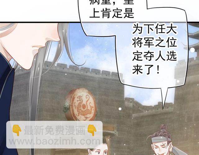 穿越成反派要如何活命 - 第36話 誰敢動我的人？！(1/3) - 6