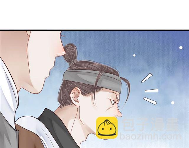 穿越成反派要如何活命 - 第36話 誰敢動我的人？！(1/3) - 1