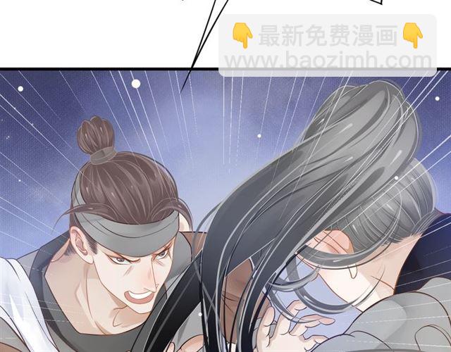 穿越成反派要如何活命 - 第36話 誰敢動我的人？！(1/3) - 2