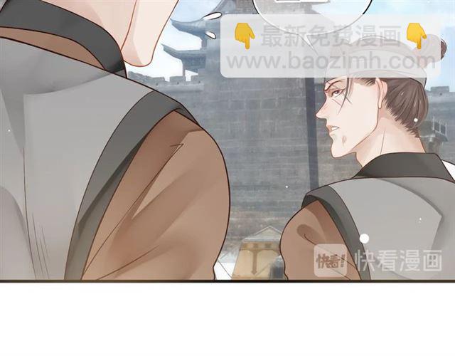 穿越成反派要如何活命 - 第36話 誰敢動我的人？！(1/3) - 4