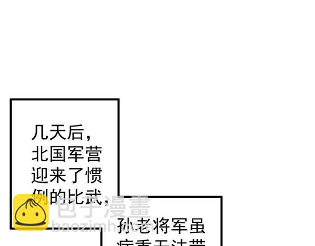 穿越成反派要如何活命 - 第36話 誰敢動我的人？！(1/3) - 5