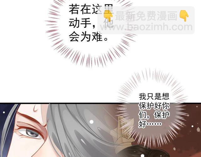 穿越成反派要如何活命 - 第36話 誰敢動我的人？！(2/3) - 2