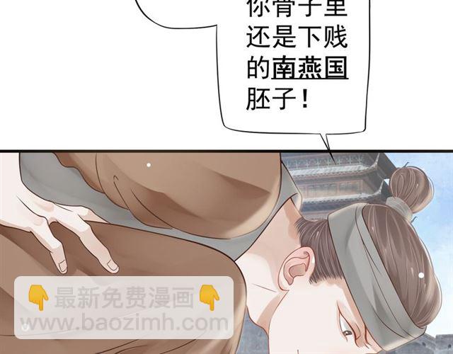 穿越成反派要如何活命 - 第36話 誰敢動我的人？！(2/3) - 5