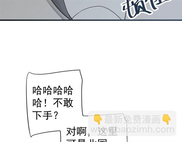 穿越成反派要如何活命 - 第36話 誰敢動我的人？！(2/3) - 7