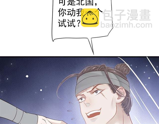 穿越成反派要如何活命 - 第36話 誰敢動我的人？！(2/3) - 8