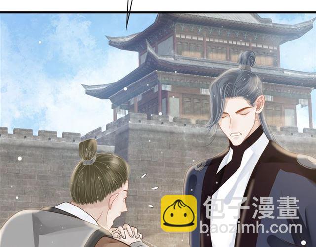 穿越成反派要如何活命 - 第36話 誰敢動我的人？！(2/3) - 8