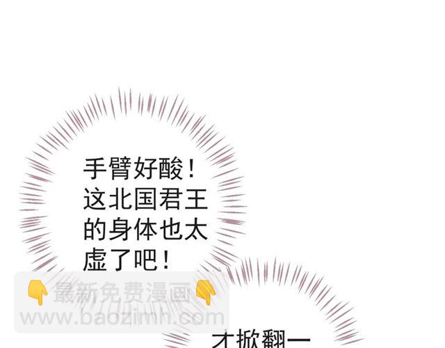 穿越成反派要如何活命 - 第38話 我不信命(1/3) - 2