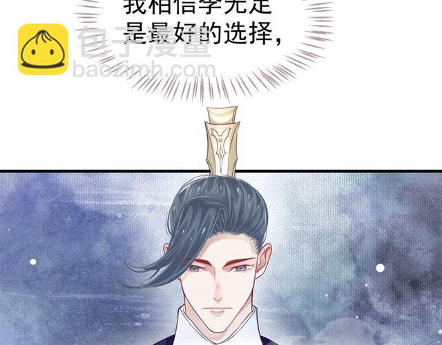 穿越成反派要如何活命 - 第38話 我不信命(2/3) - 6