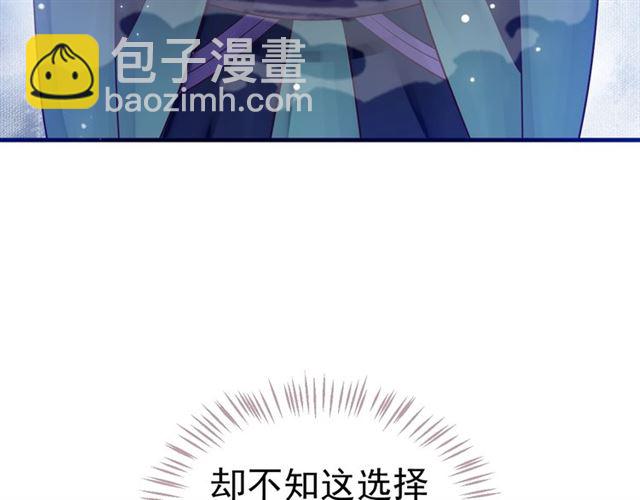 穿越成反派要如何活命 - 第38話 我不信命(3/3) - 3